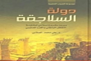 دولة السلاجقة وبروز مشروع إسلامي لمقاومة التغلغل الباطني والغزو الصليبي